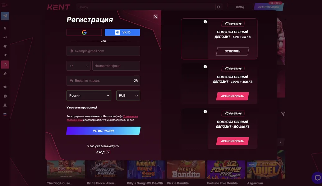 Как создать аккаунт через Kent Casino зеркало
